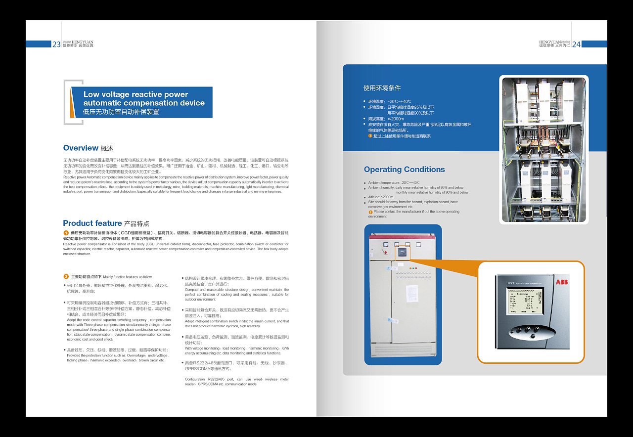 電子產品畫冊設計 藍色畫冊 簡潔畫冊設計