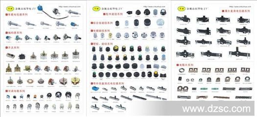 騰輝電子廠家直銷劃動(dòng)電位器(圖)